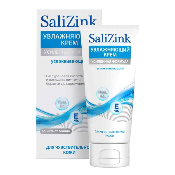 Крем для чувствительной кожи успокаивающий увлажняющий Salizink/Салицинк туба 50мл крем для всех типов кожи восстанавливающий увлажняющий salizink салицинк туба 50мл