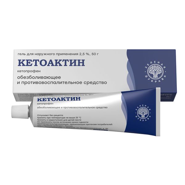 Кетоактин гель для наружного применения 2,5% 50г кетопрофен вертекс гель 2 5% 50 г