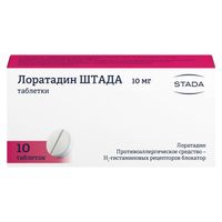 Лоратадин таблетки 10мг 10шт, миниатюра фото №4