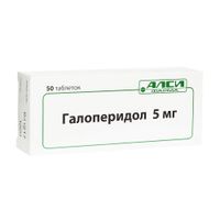 Галоперидол таблетки 5мг 50шт, миниатюра фото №5