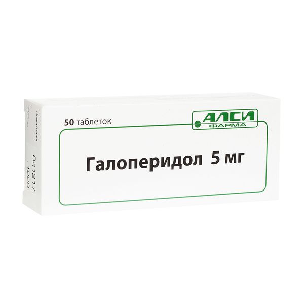 Галоперидол таблетки 5мг 50шт