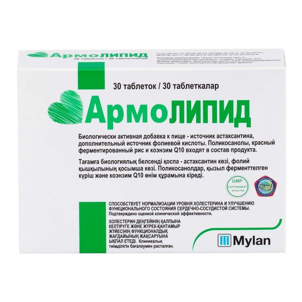 Армолипид таблетки 800 мг 30 шт. MEDA Pharma S.p.A