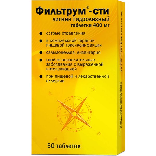 Фильтрум-СТИ Сорбент 400мг таблетки 50шт