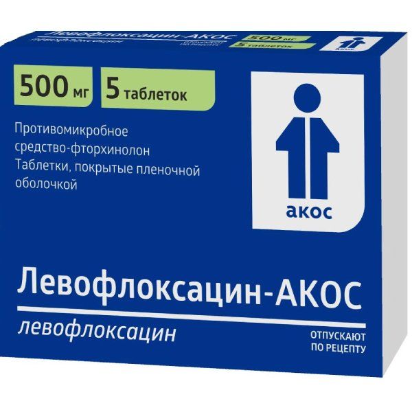 Левофлоксацин-Акос таблетки п/о плен. 500мг 5шт левофлоксацин таблетки 500 мг 10 шт