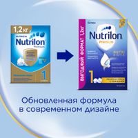 Смесь молочная сухая начальная адаптированная с рождения Premium 1 Nutrilon/Нутрилон 1,2кг миниатюра фото №3