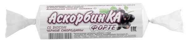 АскорбинКа Форте со вкусом черной смородины таблетки жевательные 10шт