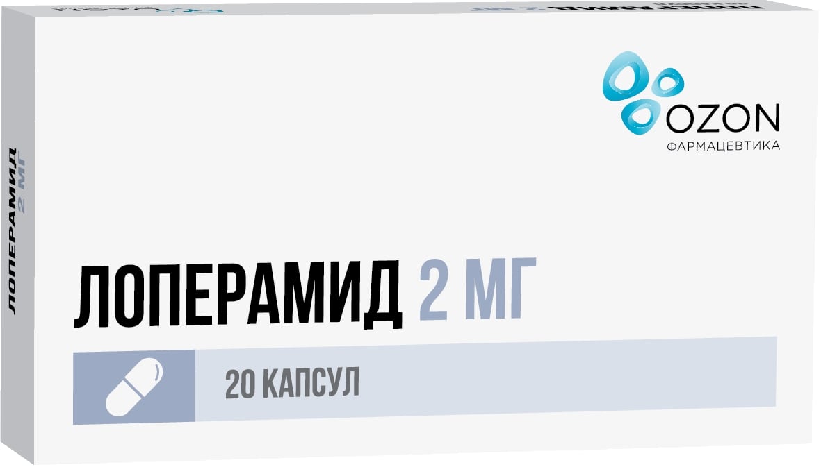 Лоперамид капсулы 2мг 20шт купить лекарство круглосуточно в Москве,  официальная инструкция по применению