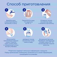 Смесь сухая молочная последующая адаптированная с 6 мес. Premium 2 Nutrilon/Нутрилон 600г миниатюра фото №8