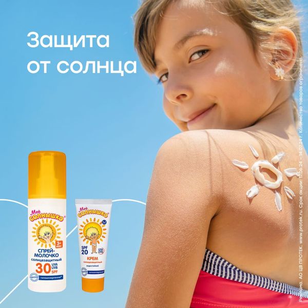 до -25% на средства до и после загара 