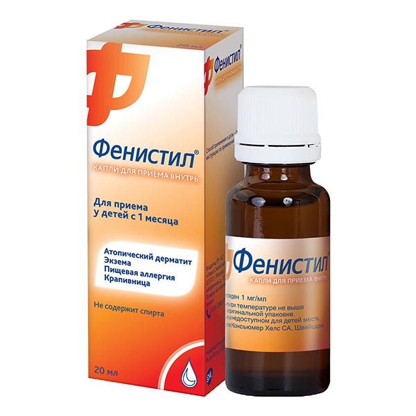 Фенистил Таблетки Цена