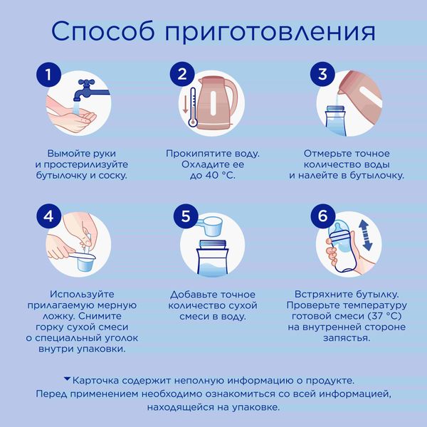 Смесь сухая молочная последующая адаптированная с 6 мес. Premium 2 Nutrilon/Нутрилон 600г фото №8