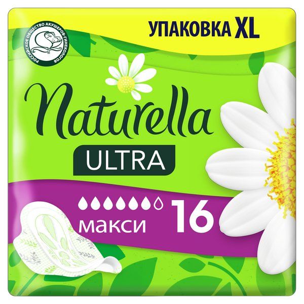 Купить Прокладки Naturella (Натурелла) (Натурелла) Ультра Макси 16 шт., Procter & Gamble, США