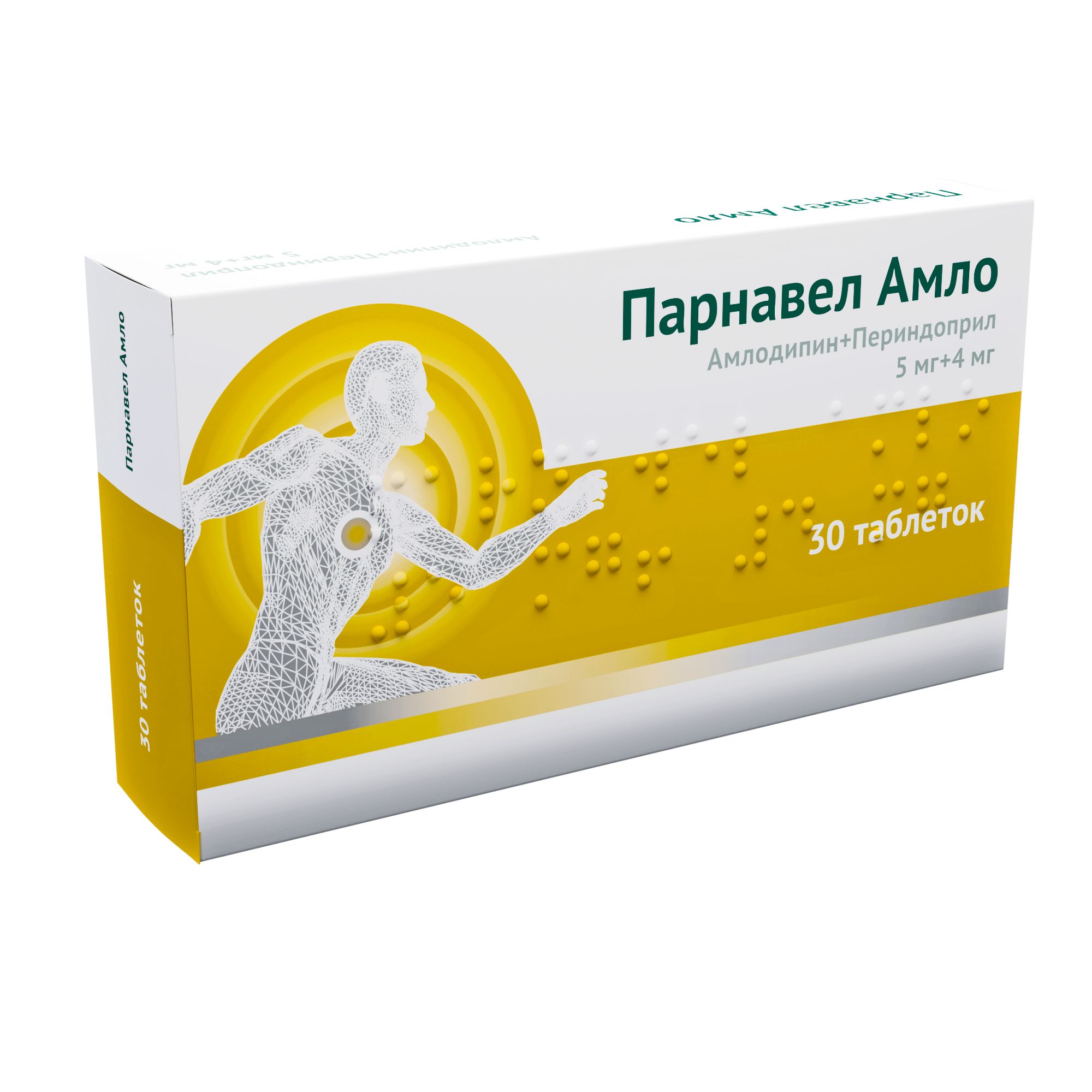 Парнавел Амло таблетки 5мг+4мг 30шт - купить в Москве лекарство Парнавел  Амло таблетки 5мг+4мг 30шт, официальная инструкция по применению