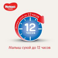 Подгузники Huggies/Хаггис Classic 4 (7-18кг) 14 шт. миниатюра фото №5