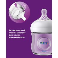 Бутылочка с силиконовой соской из полипропилена Philips Avent 330мл (SCF036/17) миниатюра фото №9