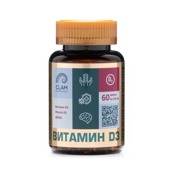 цена Витамин Д3 Anti age ClamPharm капсулы 2000МЕ 60шт