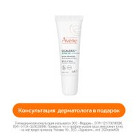 Бальзам для губ восстанавливающий Cicalfate+ Avene/Авен 10мл (C238193)