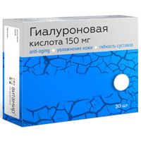 Гиалуроновая кислота 150мг Anti-aging Витамир таблетки 412мг 30шт