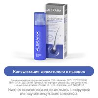 Сыворотка для роста волос Alerana/Алерана 100мл