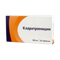 Кларитромицин таблетки п/о плён. 0,5г 10шт