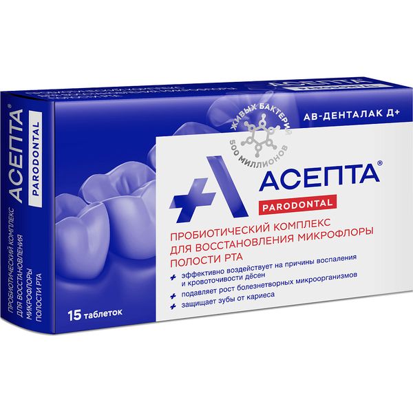 Асепта Ав-Денталак Д+ Parodontal таблетки 934,52 мг 15 шт.