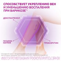 Троксевазин Нео гель для наружного применения 40г миниатюра фото №3