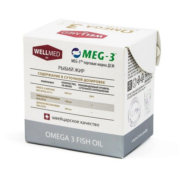 Омега-3 Рыбий жир с витамином Е Мелиген капсулы 260мг 200шт фото №2