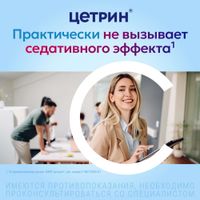 Цетрин таблетки п/о плен. 10мг 30шт миниатюра фото №3