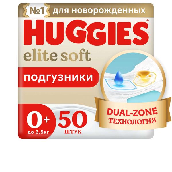 Подгузники детские одноразовые Elite Soft HuggiesХаггис 4-6кг 50шт 1357₽