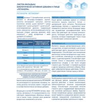 Ретинорм капсулы 500мг 90шт миниатюра фото №3
