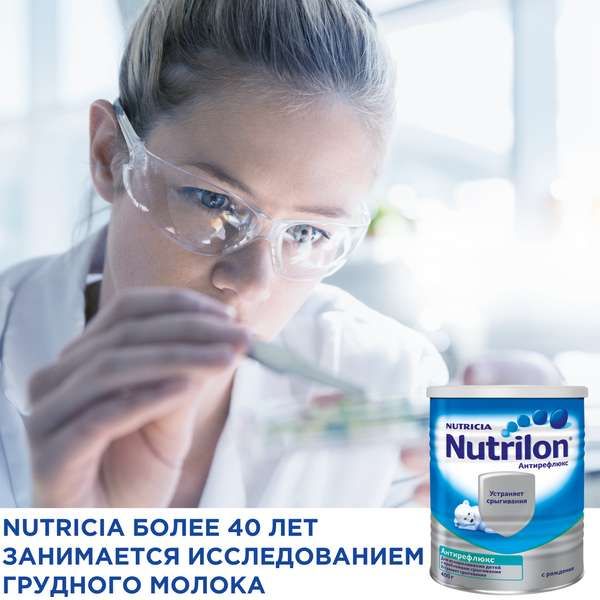 Смесь сухая с нуклеотидами детская Антирефлюкс Нутрилон/Nutrilon 400г фото №4