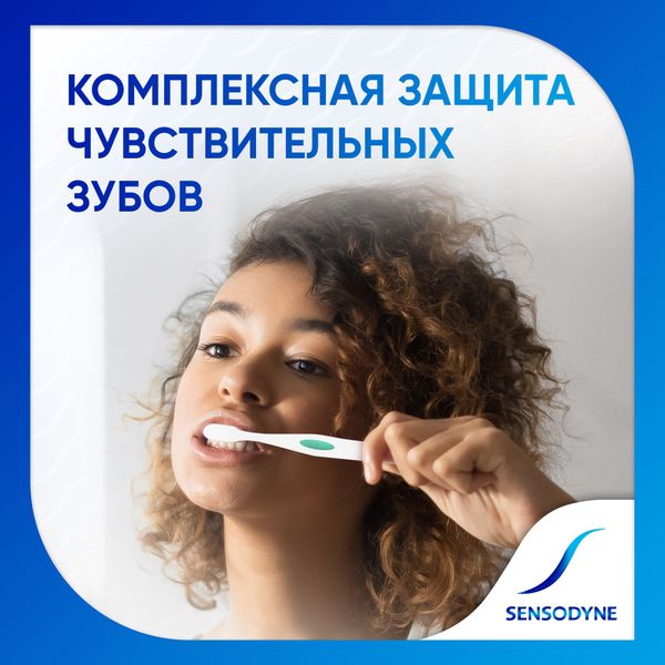 Щетка зубная мягкая комплексная защита Multicare Sensodyne/Сенсодин фото №8