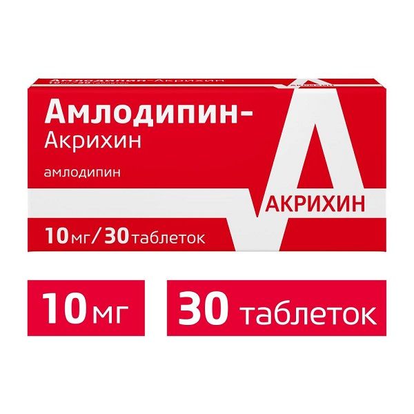 Амлодипин-Акрихин таблетки 10мг 30шт