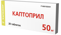 Каптоприл таблетки 50мг 20шт, миниатюра фото №15