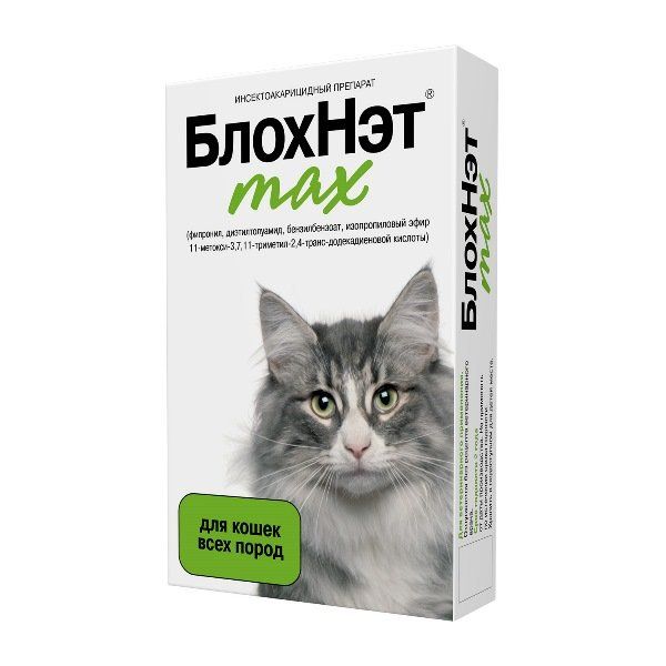 БлохНэт max капли на холку для кошек 1мл ООО 