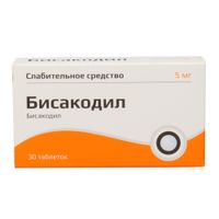 Бисакодил таблетки кишечнораств. п/о плен. 5мг 30шт