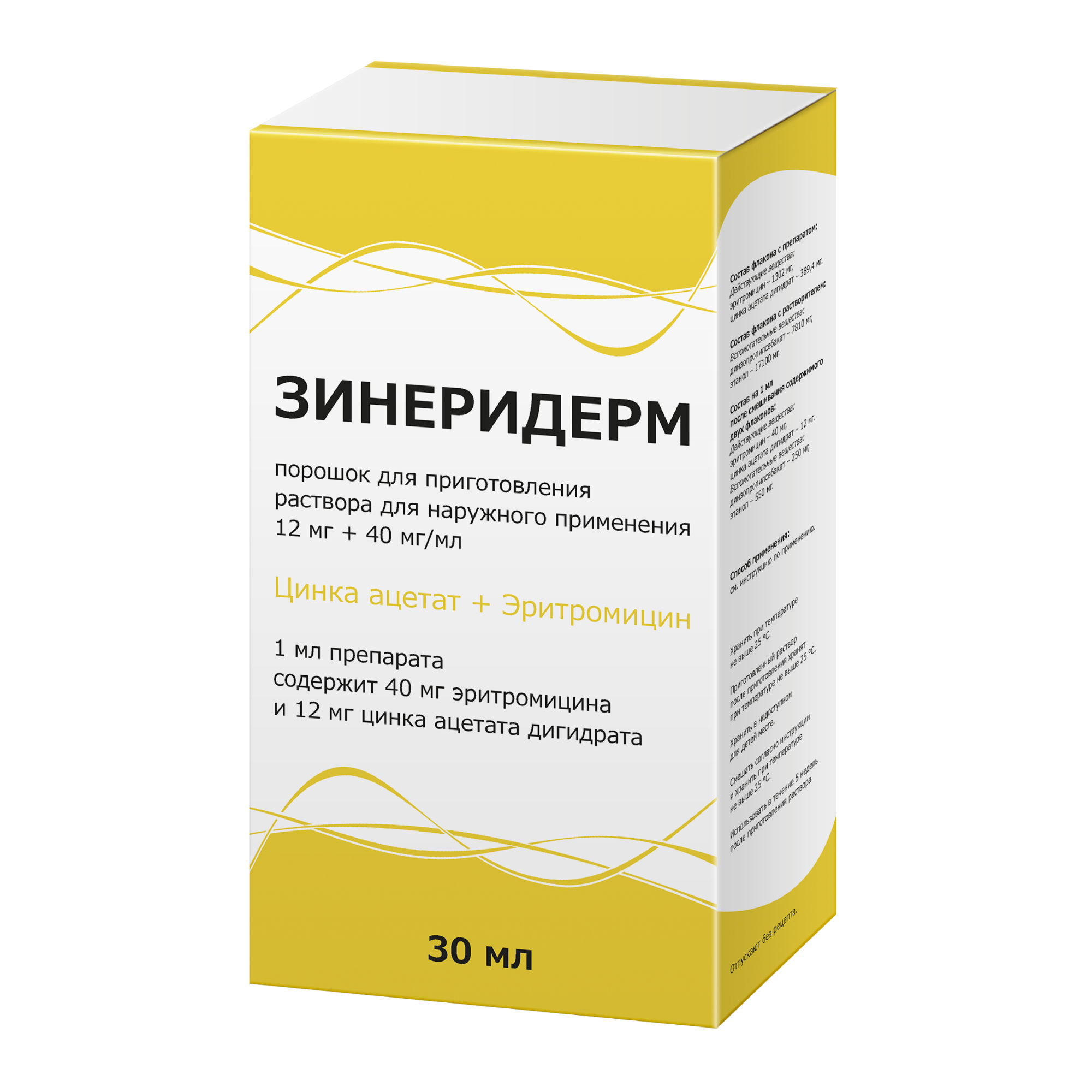 Эритромицин таблетки 250 мг №20