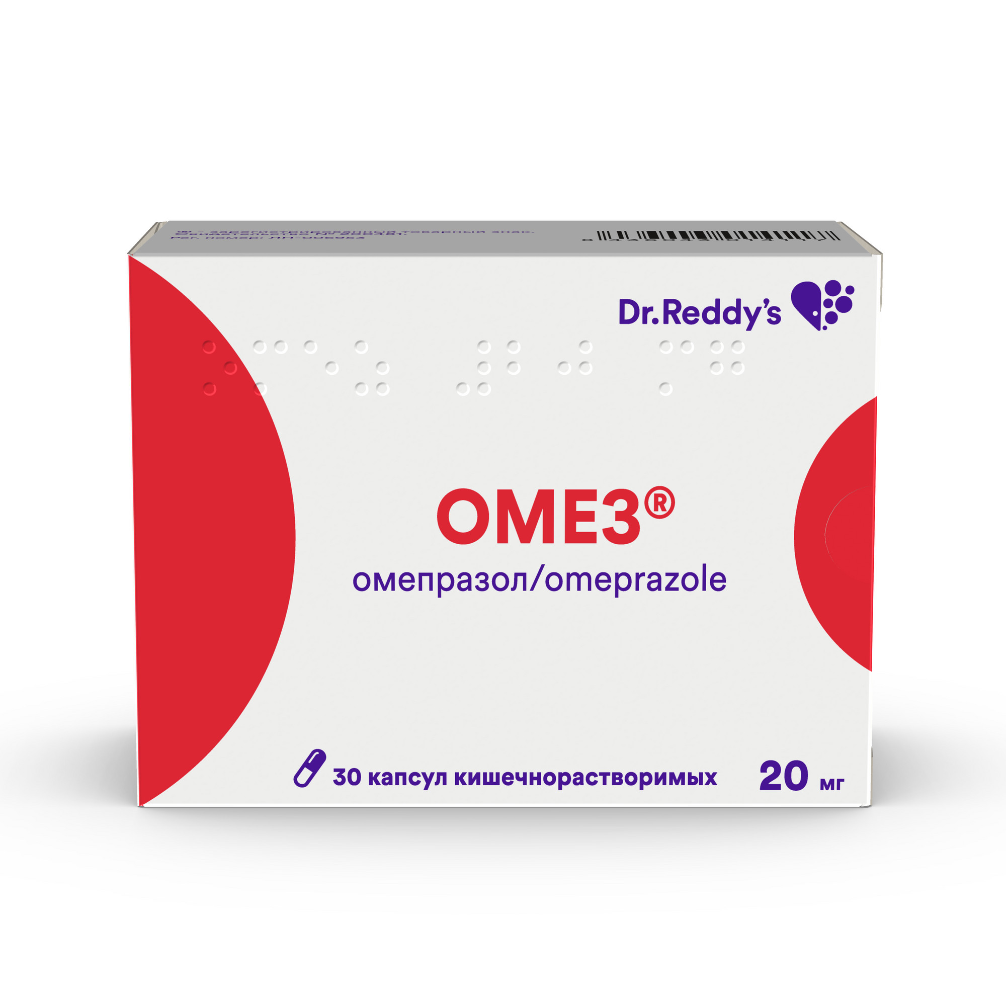 Препараты с действующим веществом Омепразол, аналоги лекарств по МНН Омепразол, цена в интернет аптеке Здравсити