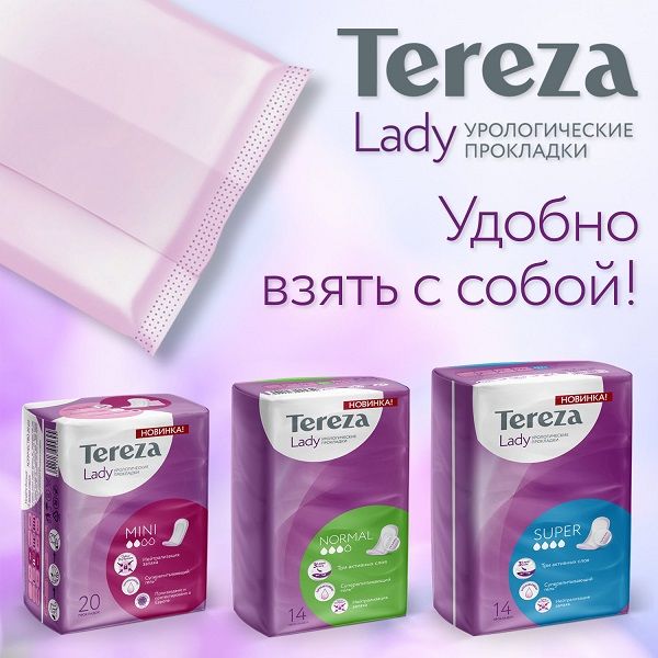 Прокладки урологические для женщин гигиенические Mini TerezaLady 20шт
