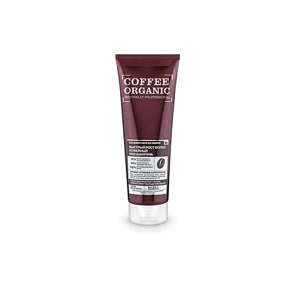 Шампунь для волос быстрый рост волос кофейный Био Coffee Organic Organic Shop/Органик шоп 250мл