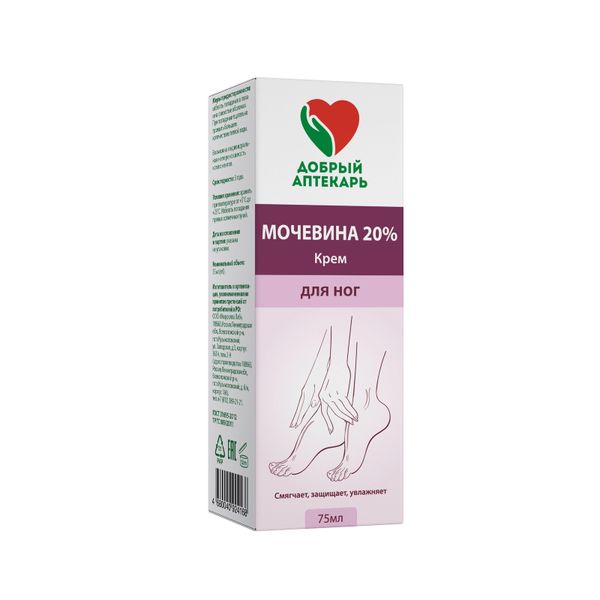 Крем для ног с мочевиной Добрый Аптекарь туба 75мл 139₽