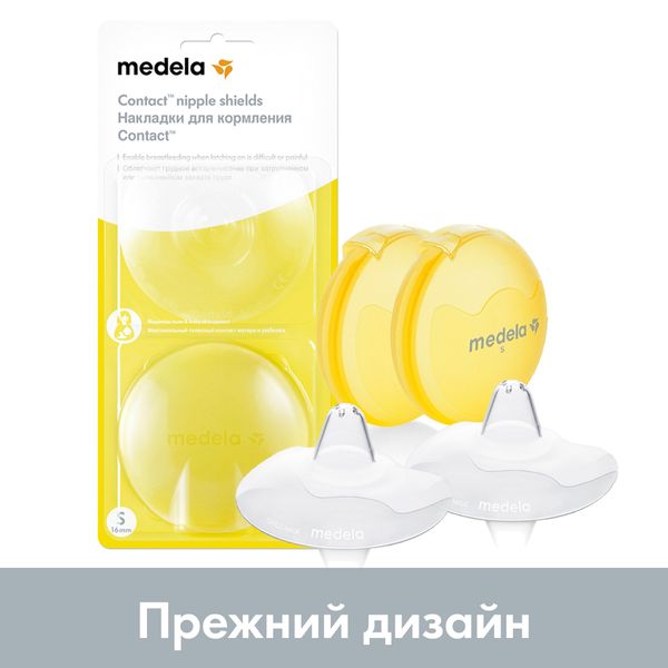 Накладка силиконовая для кормления грудью Contact Medela/Медела 2шт р.S фото №8