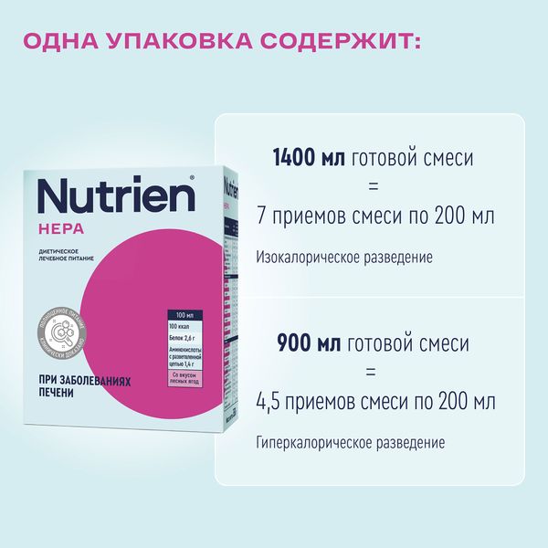 Диетическое лечебное питание сухое вкус лесных ягод Hepa Nutrien/Нутриэн пак. 350г фото №9
