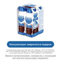 Напиток с пищевыми волокнами вкус шоколада 2ккал Fresubin/Фрезубин бут. 200мл 4шт