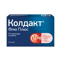 Колдакт Флю Плюс капсулы с модифицированным высвобождением 200мг+25мг+8мг 10шт миниатюра фото №2