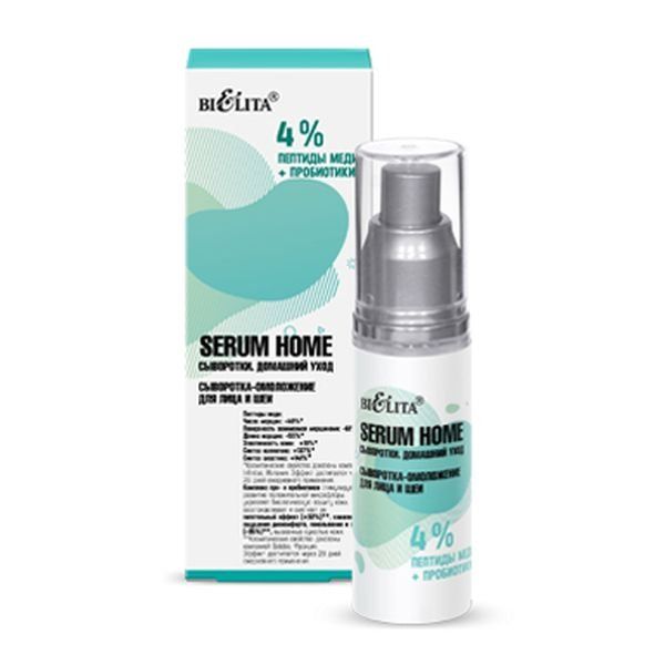 Сыворотка-омоложение для лица и шеи 4% пептиды меди+пробиотики Serum home Белита 30мл