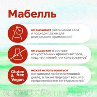 Мабелль таблетки п/о 875мг 60шт миниатюра фото №5