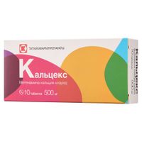 Кальцекс таблетки 500мг 10шт, миниатюра