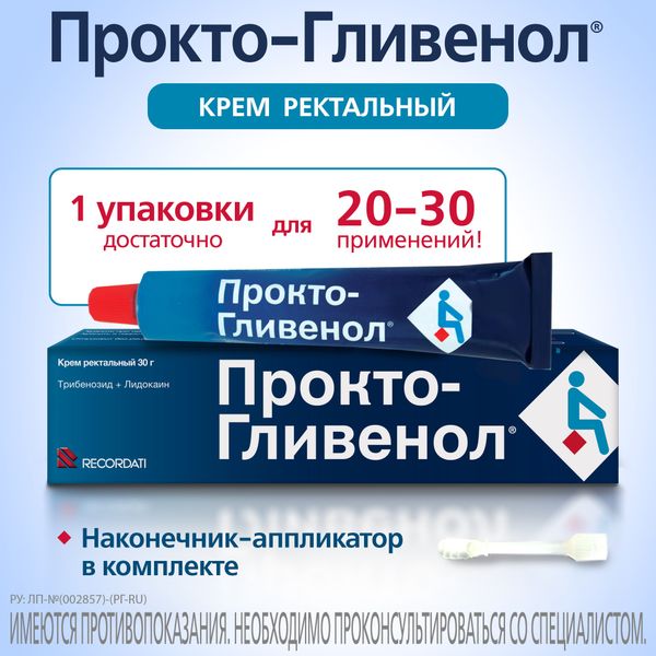Прокто-гливенол крем ректальный 30г фото №6