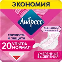 Прокладки с мягкой поверхностью Normal Ultra Libresse/Либресс 20шт